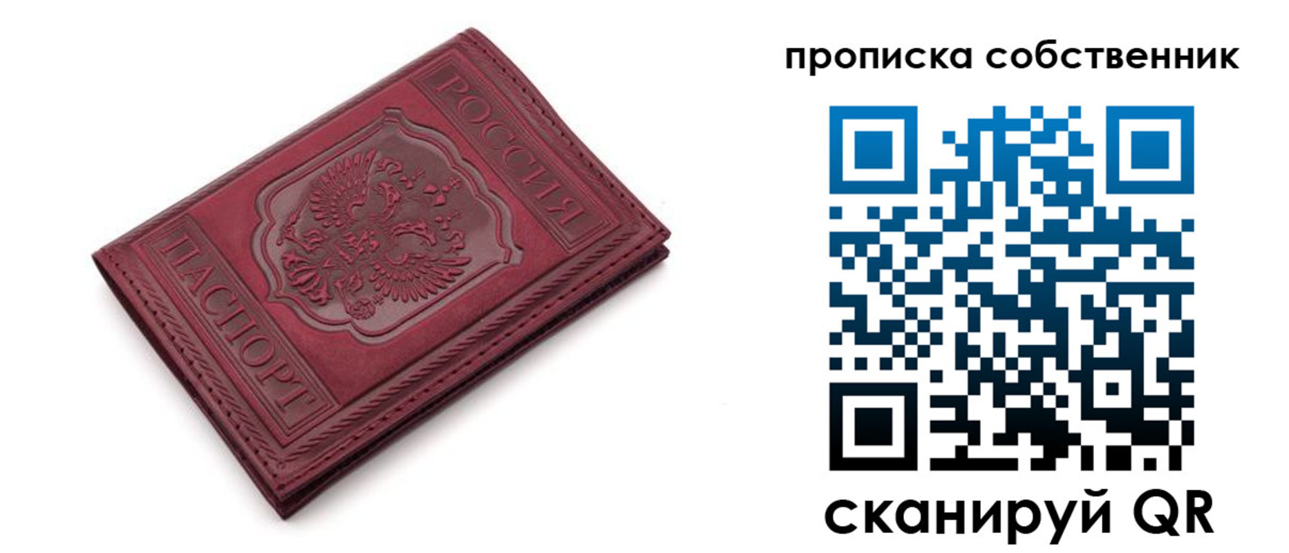 временная регистрация для школы в Горно-Алтайске