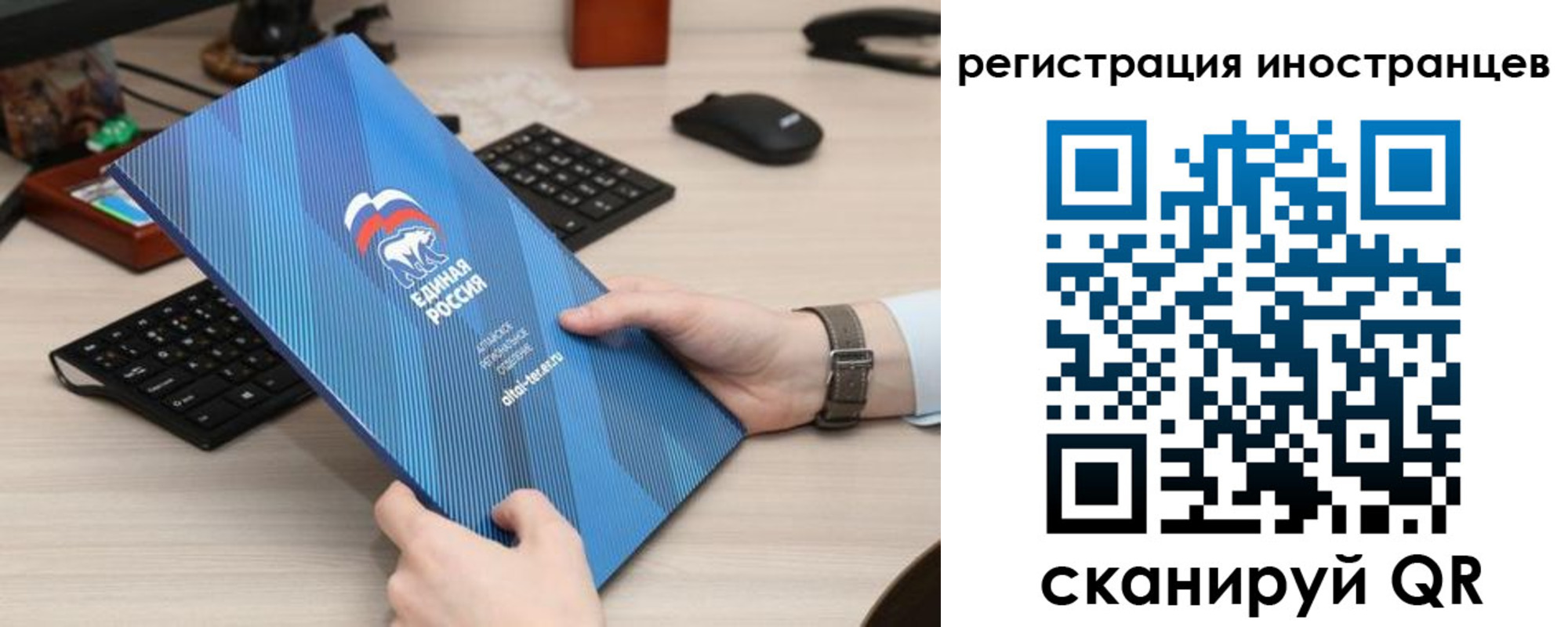 временная регистрация надежно в Горно-Алтайске