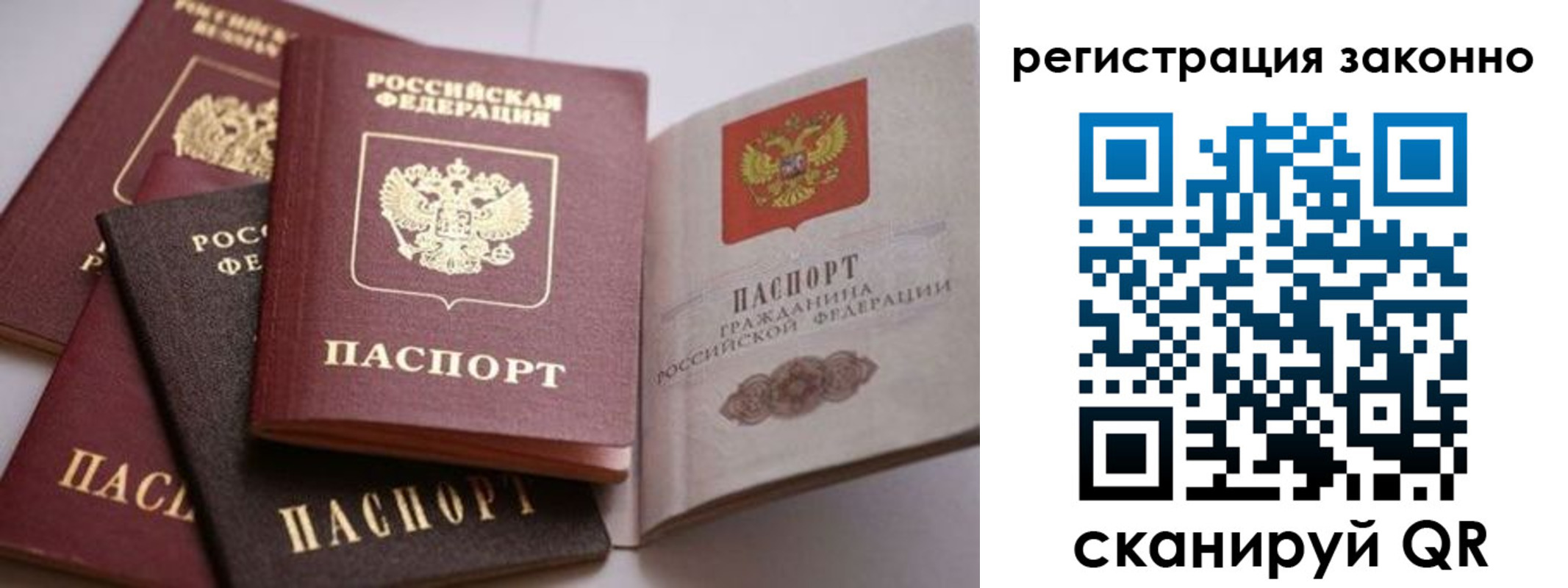 прописка для кредита в Горно-Алтайске