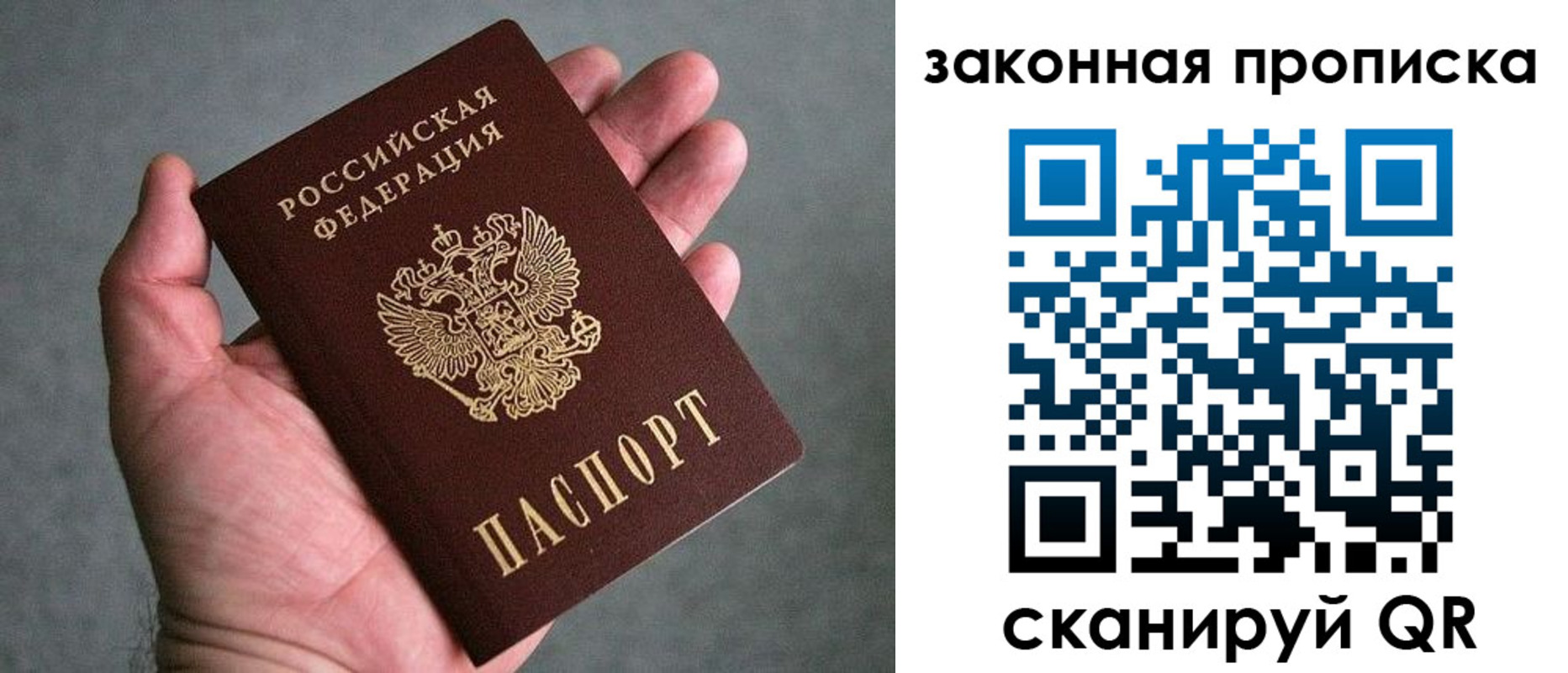 прописка в квартире в Горно-Алтайске