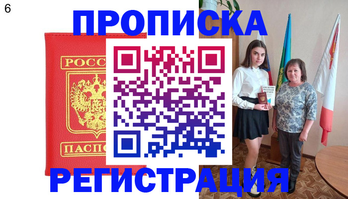 временная регистрация поиск в Горно-Алтайске